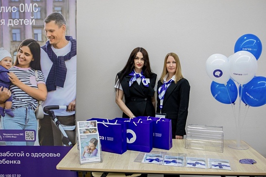 Тюменский филиал «СОГАЗ-Мед» укрепил свою приверженность поддержке будущих мам на «Празднике материнства», новости, пресс-релизы, статьи, «СОГАЗ-Мед», омс